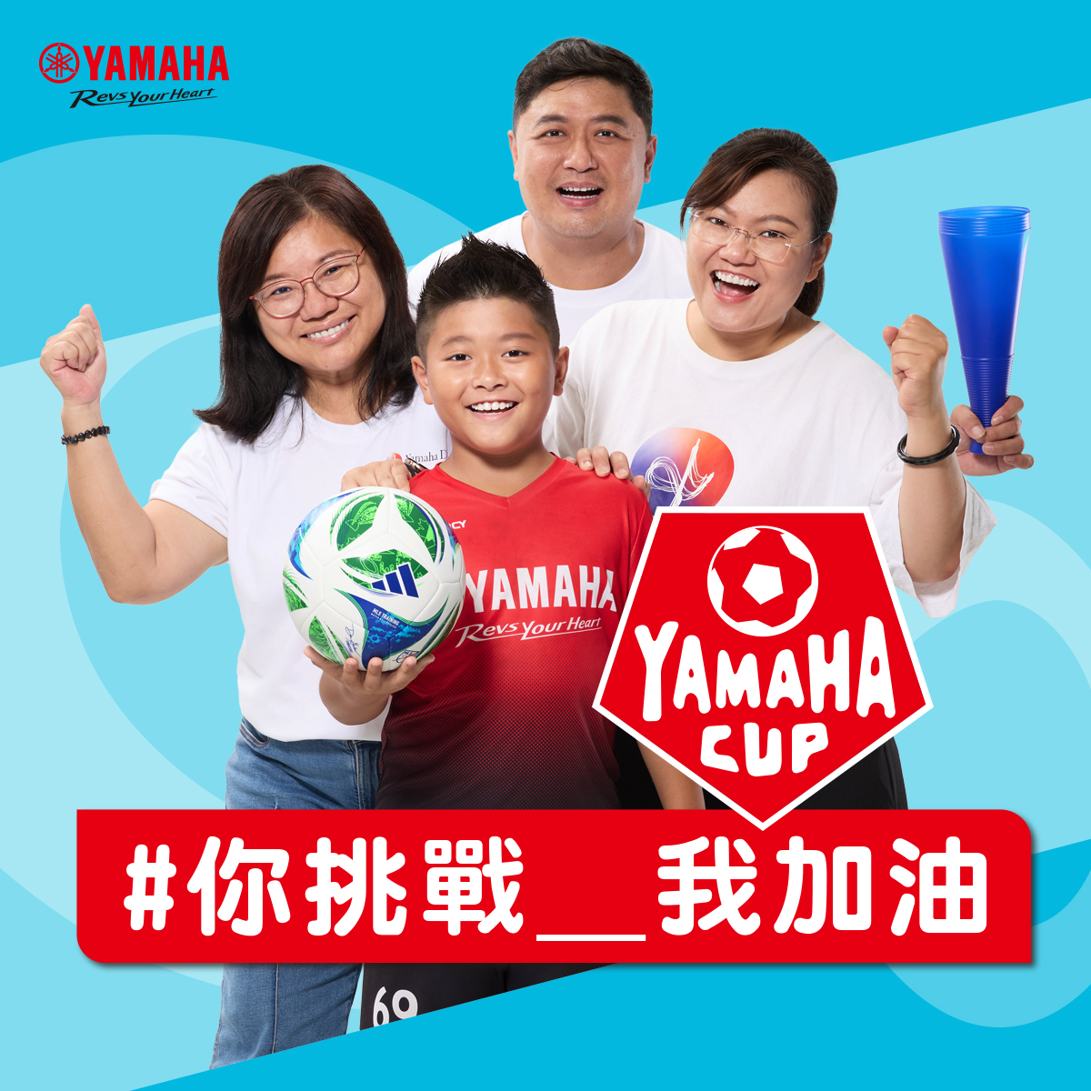 【09/08(一) 09:00】#你挑戰_我加油【活動資訊】